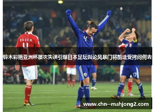 /uploads/images/20260514/ling-mu-cai-yan-ya-zhou-bei-lyu-ci-shi-wu-yin-bao-ri-ben-zu-tan-yu-lun-feng-bao-men-jiang-qian-tu-shou-kao-wen-he-qu.webp